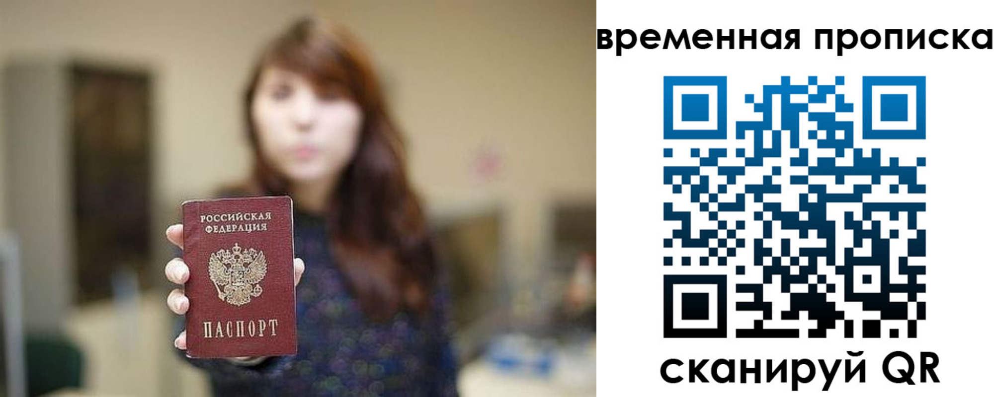 временная регистрация поиск в Мончегорске