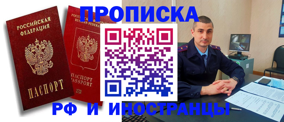 пропишу в квартире в Мончегорске