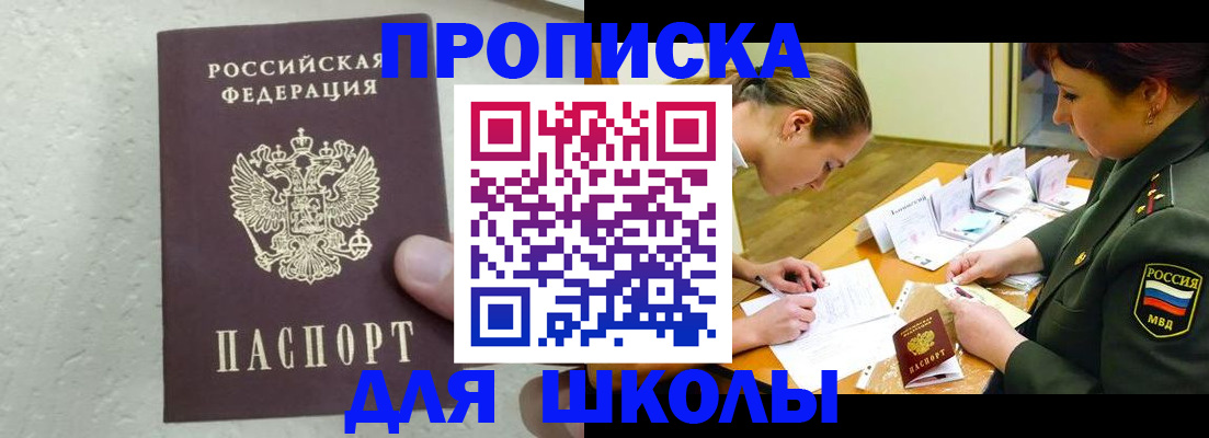 временная регистрация в квартире в Мончегорске